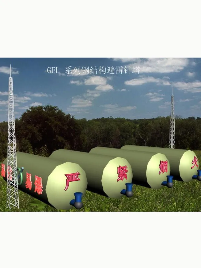 输电塔避雷哪家好