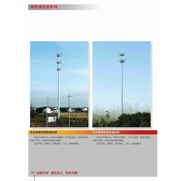 宿州市5g信号塔的建设