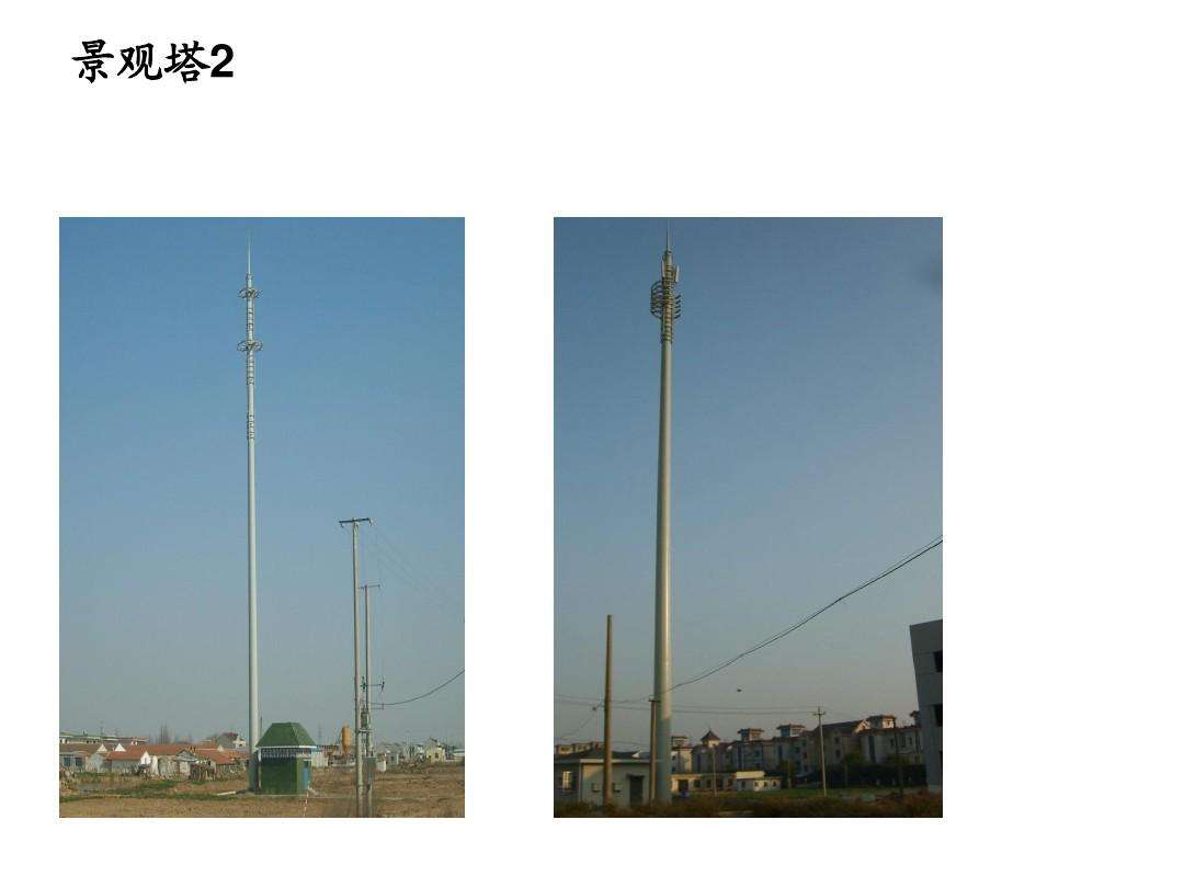 拆除新建移动通信塔费